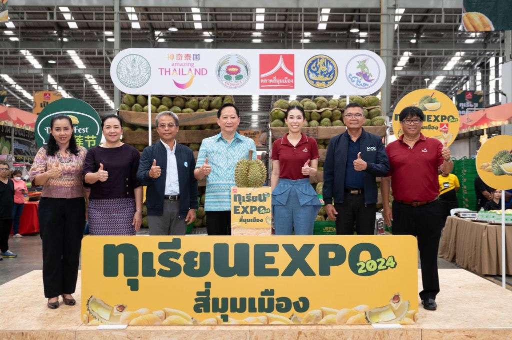 ตลาดสี่มุมเมือง ชวนช้อปฯ กิน เที่ยว งานทุเรียน Expo สี่มุมเมือง 2024 พบโปรโมชั่นนาทีทองทุเรียนเริ่มต้นพูละ 5 บาท