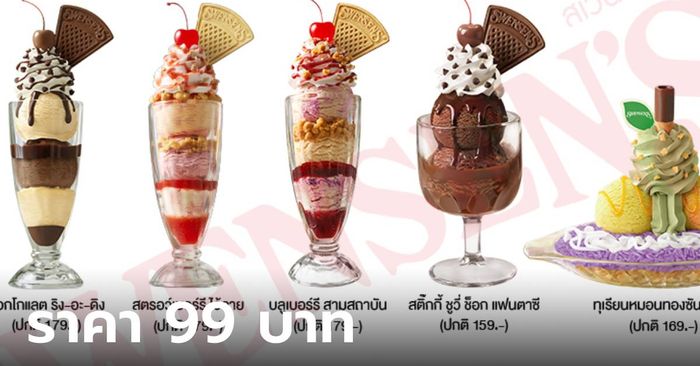 สเวนเซ่นส์ จัดโปร 5 เมนู เมนูละ 99 บาท เริ่ม 17